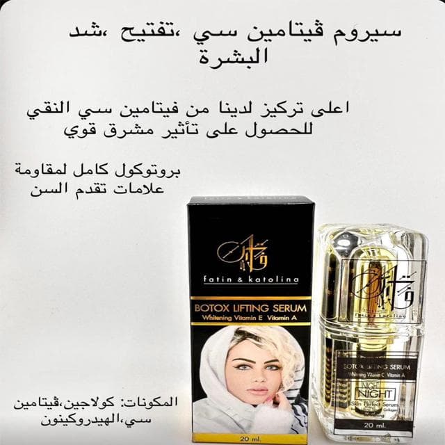 Botox Lifing Serum