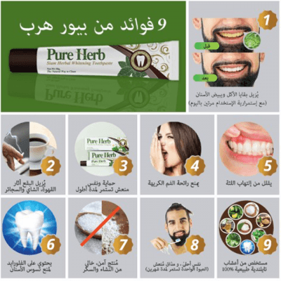 Pure Herb - ภาพที่ 12