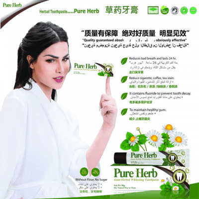 Pure Herb - ภาพที่ 13