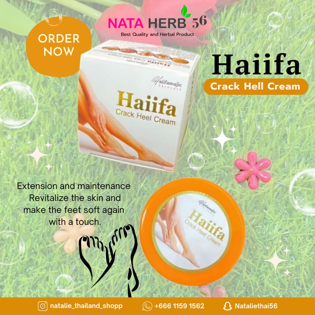 HF crack heel cream - ภาพที่ 2