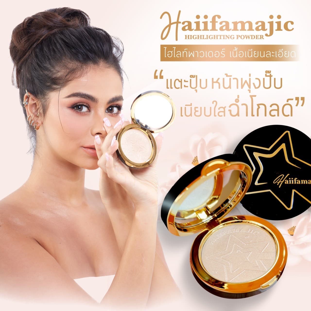Haiifamajic Blusher - ภาพที่ 2