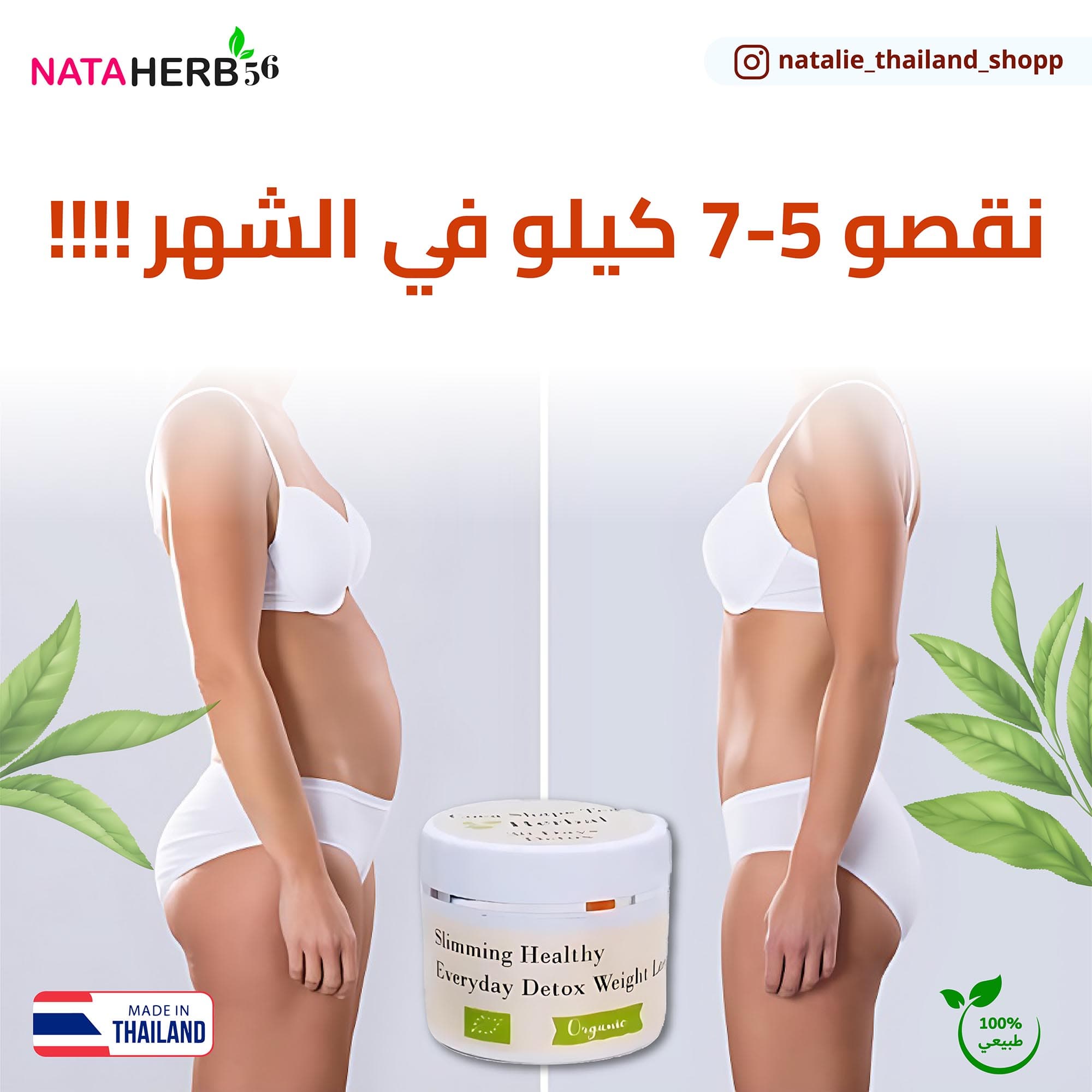 Coca Shape Tea Detox Tea - ภาพที่ 4
