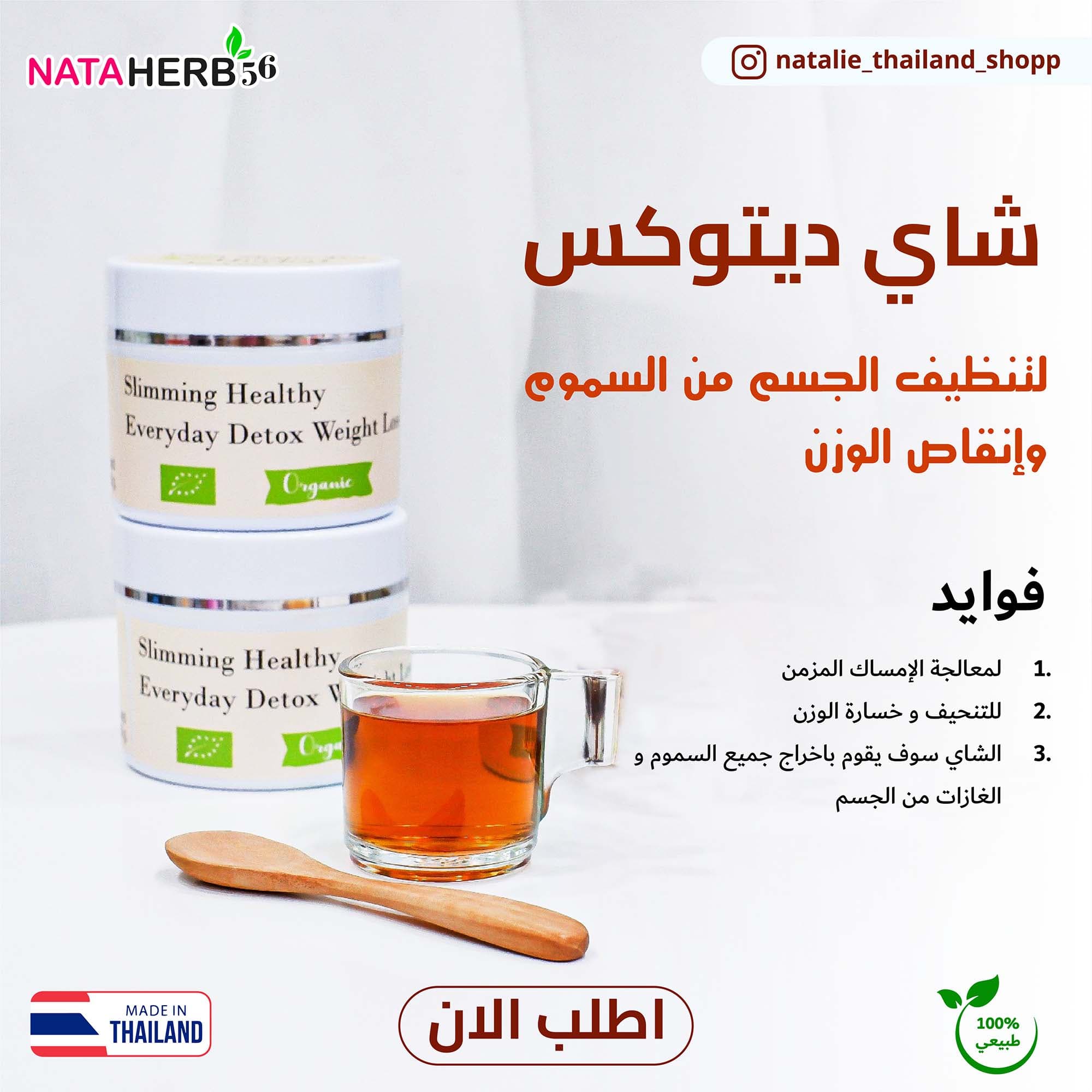 Coca Shape Tea Detox Tea - ภาพที่ 5
