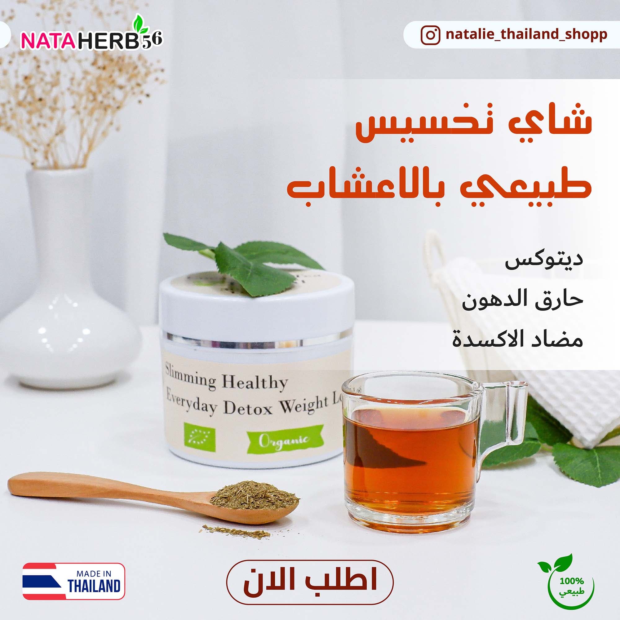 Coca Shape Tea Detox Tea - ภาพที่ 7