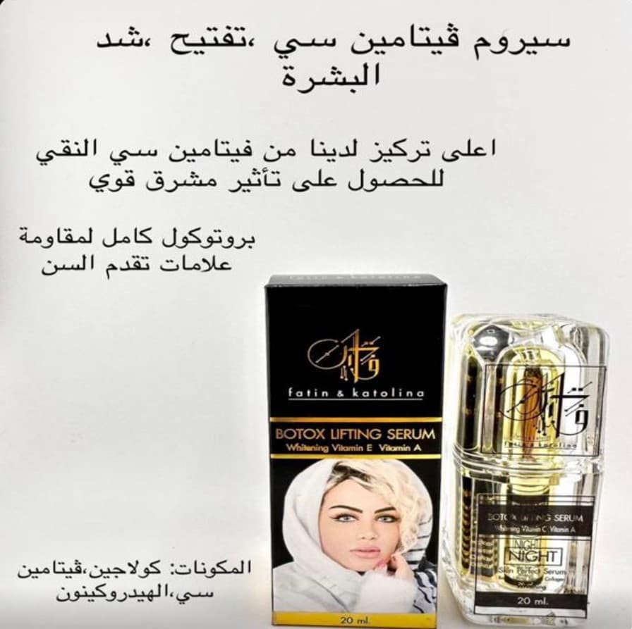 Fatin Botox Lifing Serum - ภาพที่ 12