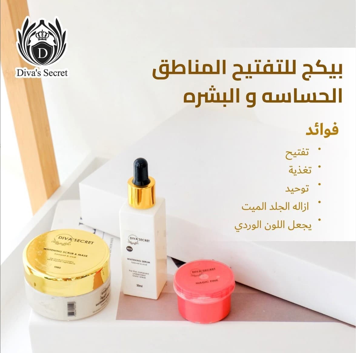 DIVA'SECRET Whitening Set