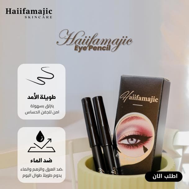 Haiifamajic Waterproof Gel Eyeliner Pen - ภาพที่ 6