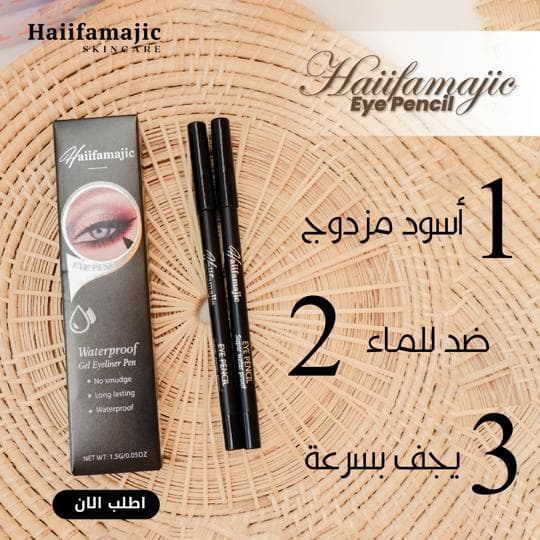 Haiifamajic Waterproof Gel Eyeliner Pen - ภาพที่ 3