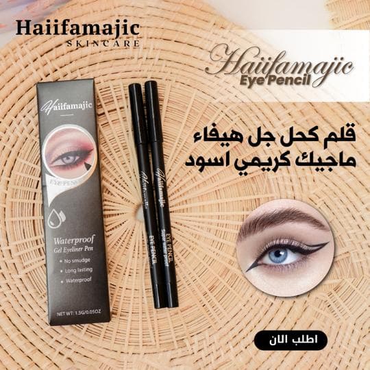 Haiifamajic Waterproof Gel Eyeliner Pen - ภาพที่ 9