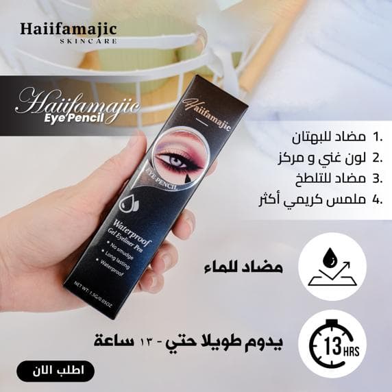 Haiifamajic Waterproof Gel Eyeliner Pen - ภาพที่ 8