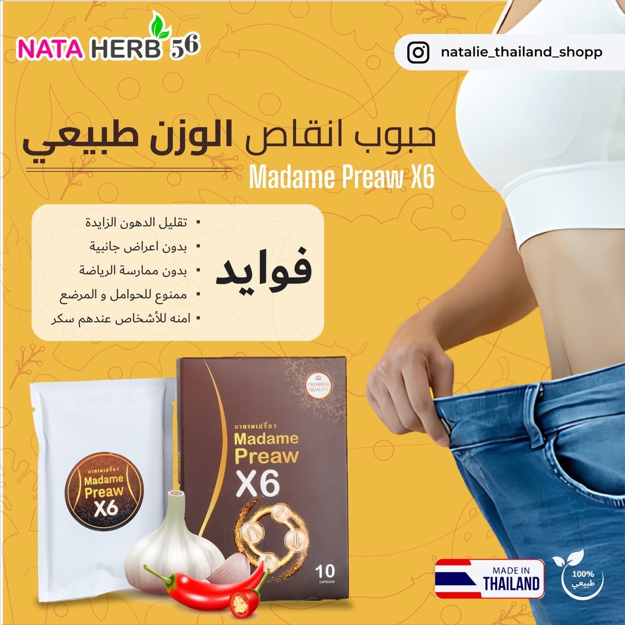 Natalie Weight Loss Pills Post 4-06 - ภาพที่ 2