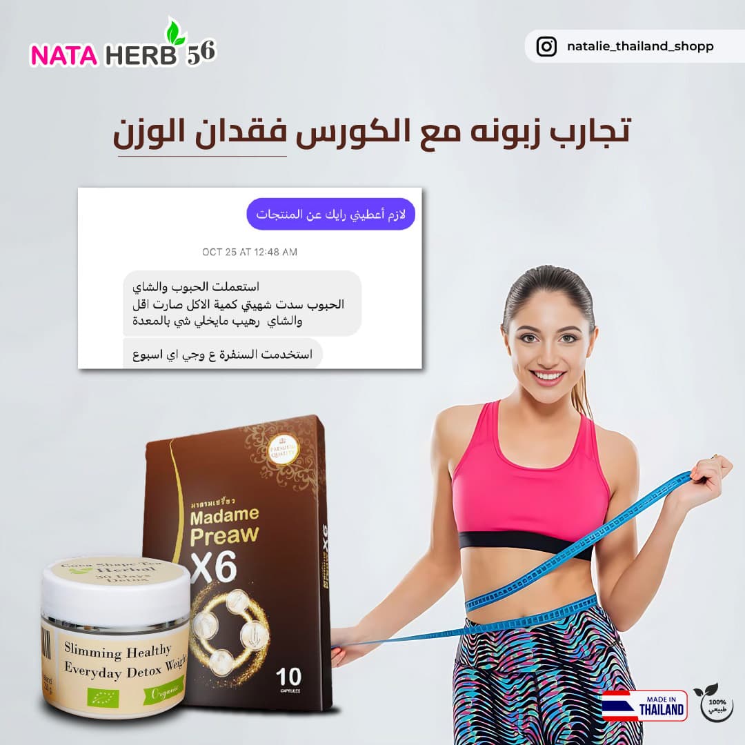 Natalie Weight Loss Pills Post 4-06 - ภาพที่ 4