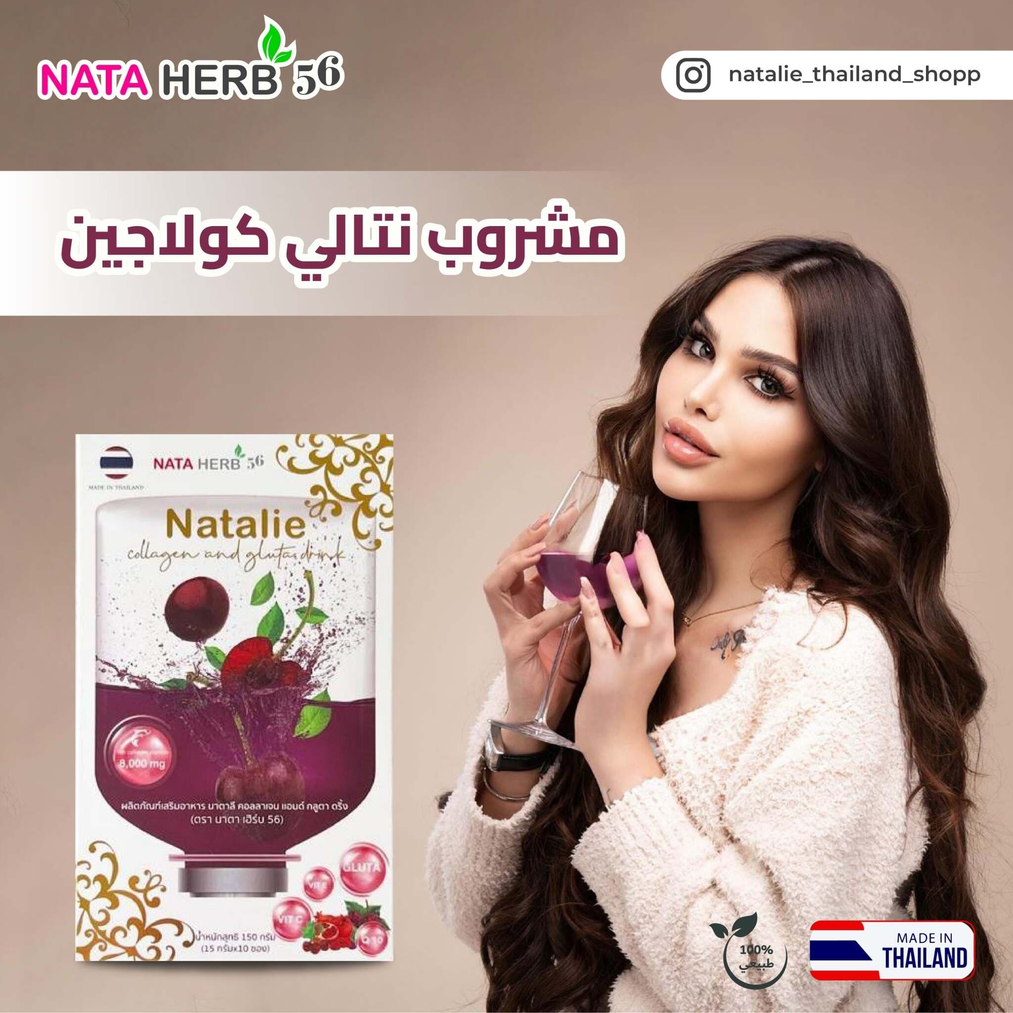 Natalie Collagen and gluta drink