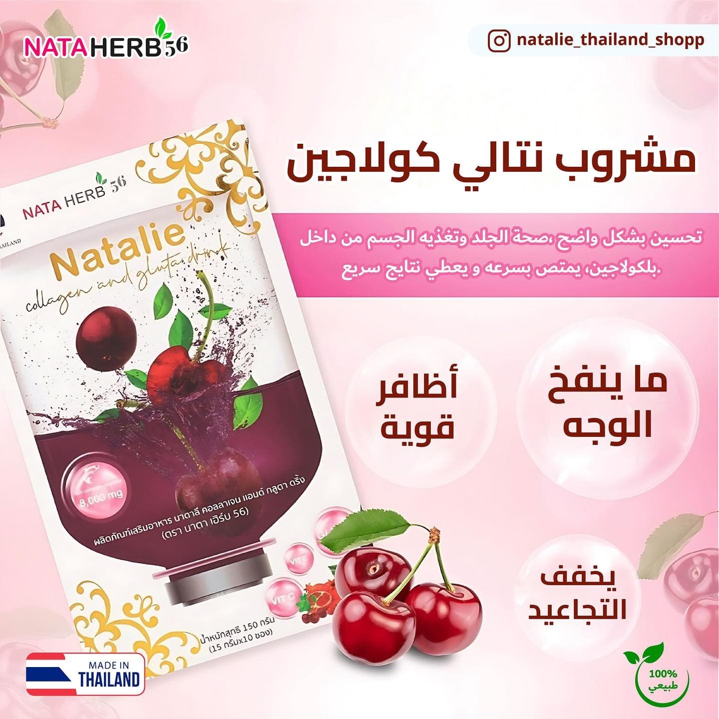 Natalie Collagen and gluta drink - ภาพที่ 12