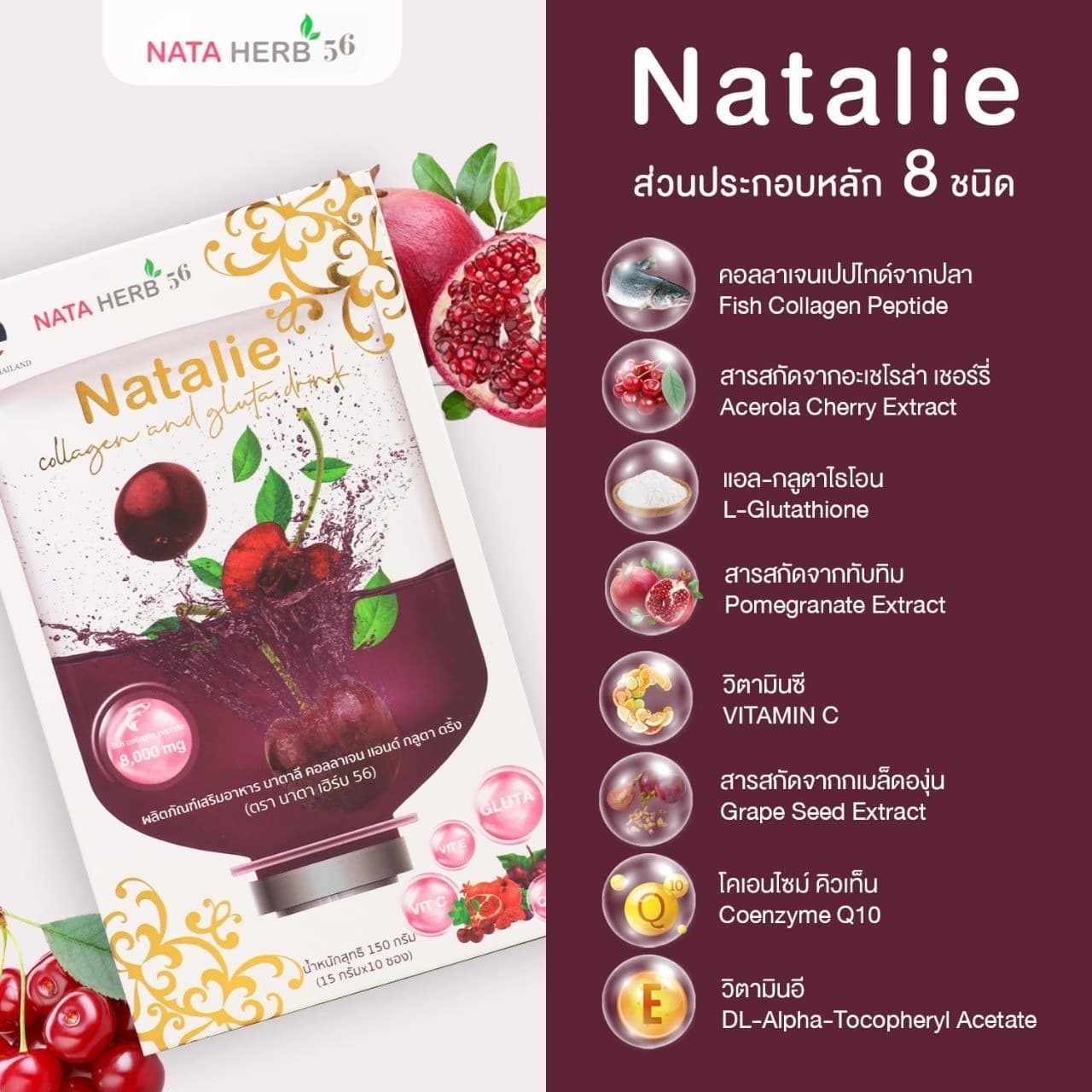 Natalie Collagen and gluta drink - ภาพที่ 7