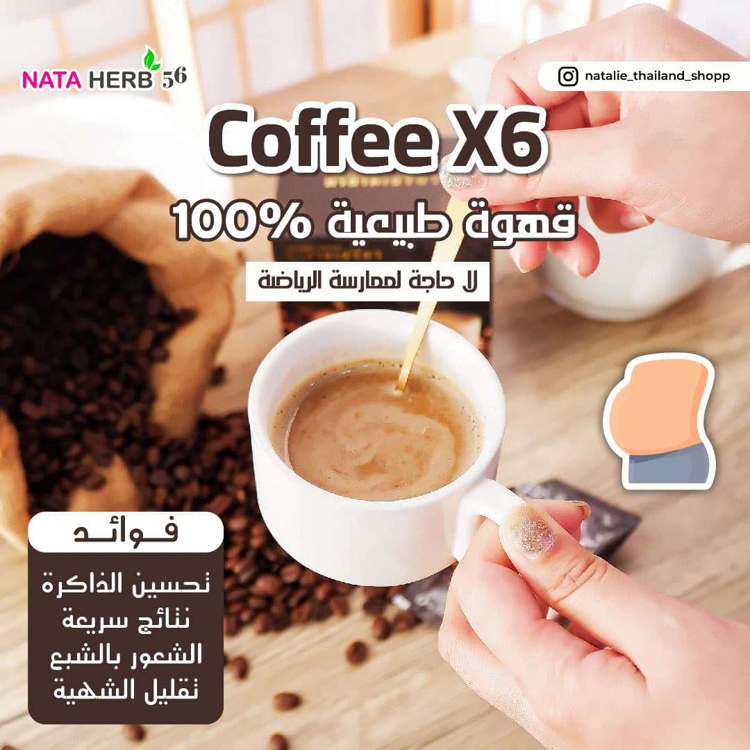 Natalie Coffee X6 - ภาพที่ 3