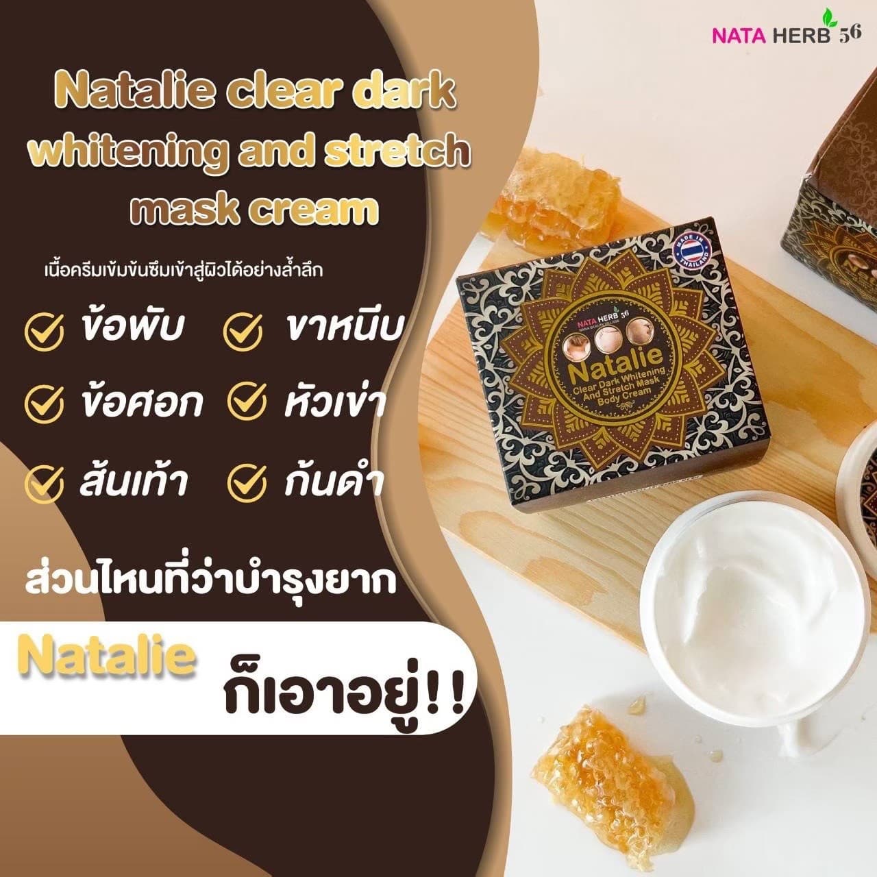 Natalie Clear dark whitening and stretch mask cream