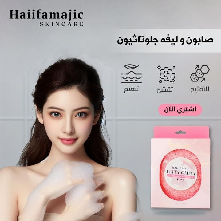 Luffa Gluta & Collagen whitening soap - ภาพที่ 2