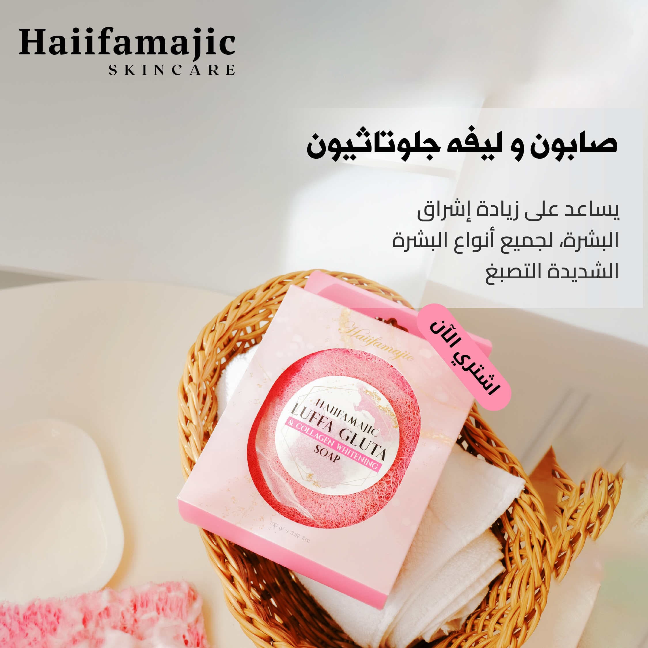Luffa Gluta & Collagen whitening soap - ภาพที่ 4