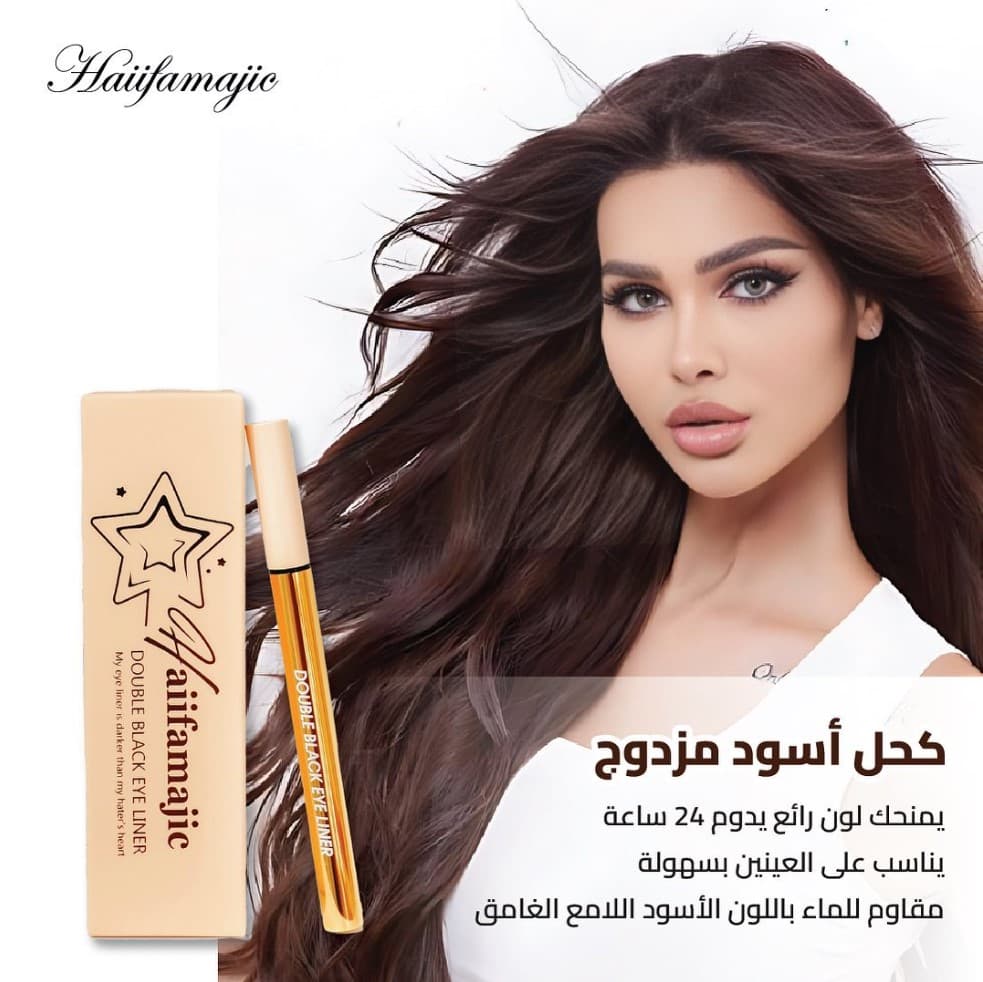 DOUBLE BLACK EYE LINER - ภาพที่ 2