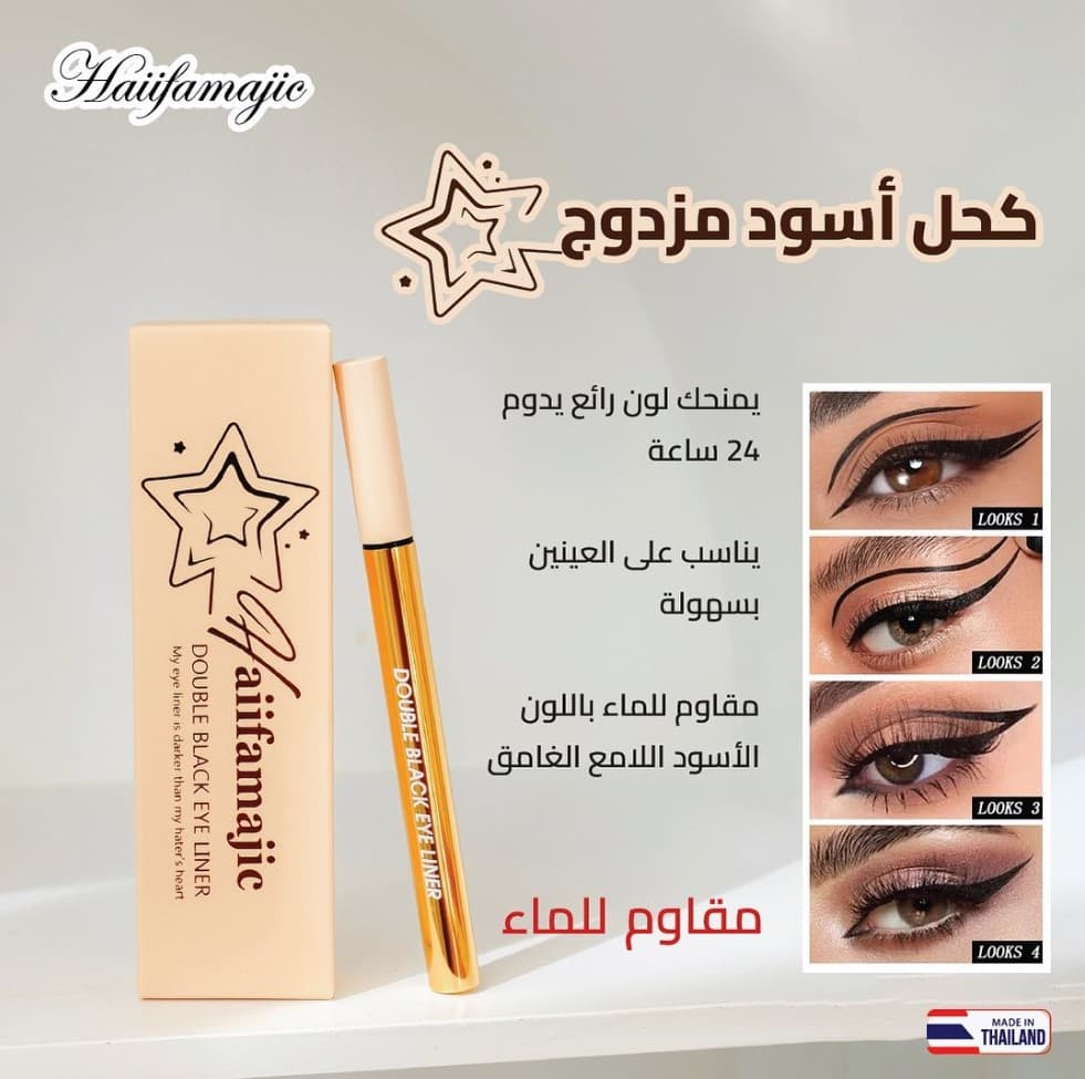 DOUBLE BLACK EYE LINER - ภาพที่ 3