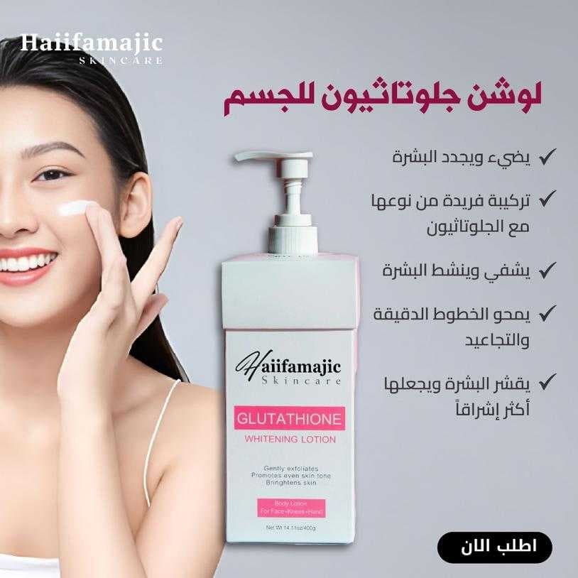 HF Glutathione Whitening Lotion - ภาพที่ 5