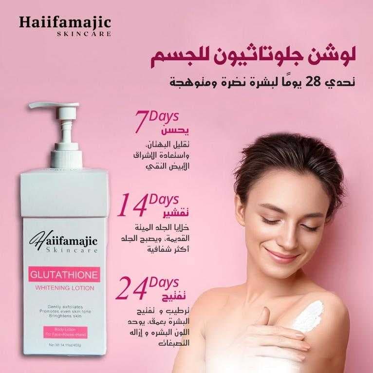 HF Glutathione Whitening Lotion - ภาพที่ 8