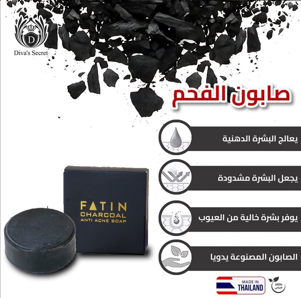 Fatin Charcoal anti acne soap - ภาพที่ 2