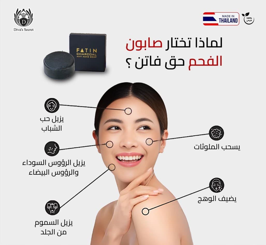 Fatin Charcoal anti acne soap - ภาพที่ 3