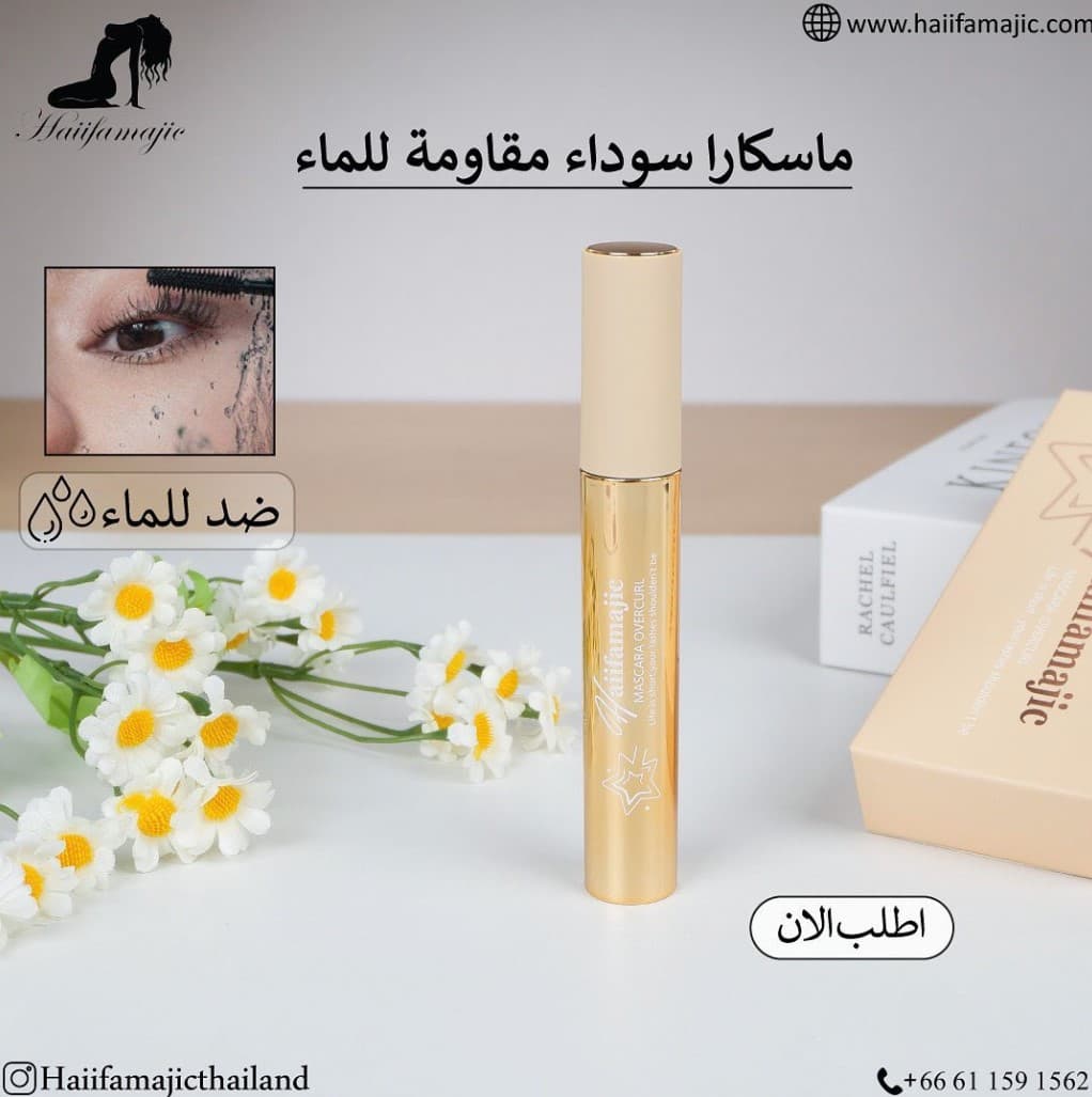 Haiifamajic Mascara Overcurl - ภาพที่ 6