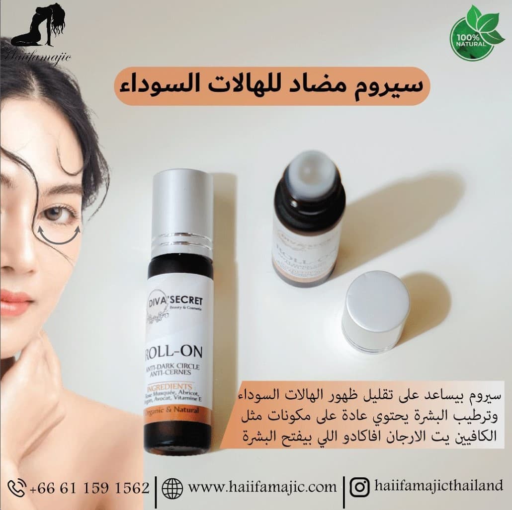 Roll-on Anti-dark cricle Anti-Cernes - ภาพที่ 3