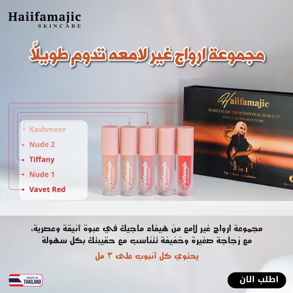 HF Long Lasting Matelip - ภาพที่ 5