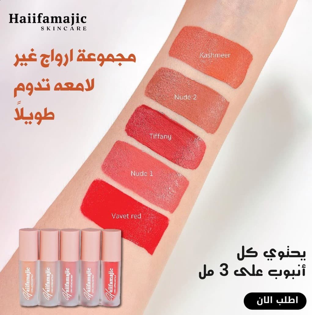 HF Long Lasting Matelip - ภาพที่ 2