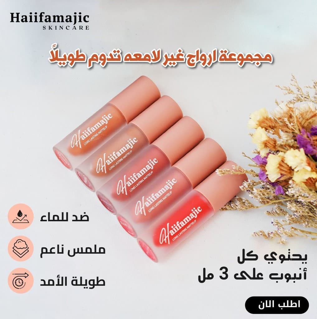 HF Long Lasting Matelip - ภาพที่ 3