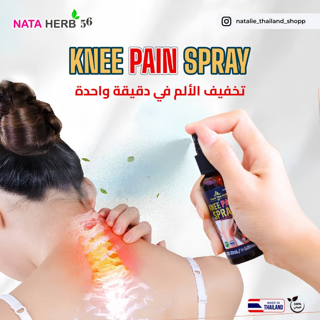 THAWIL THAI HERB KNEE PAIN SPRAY 50ML - ภาพที่ 3