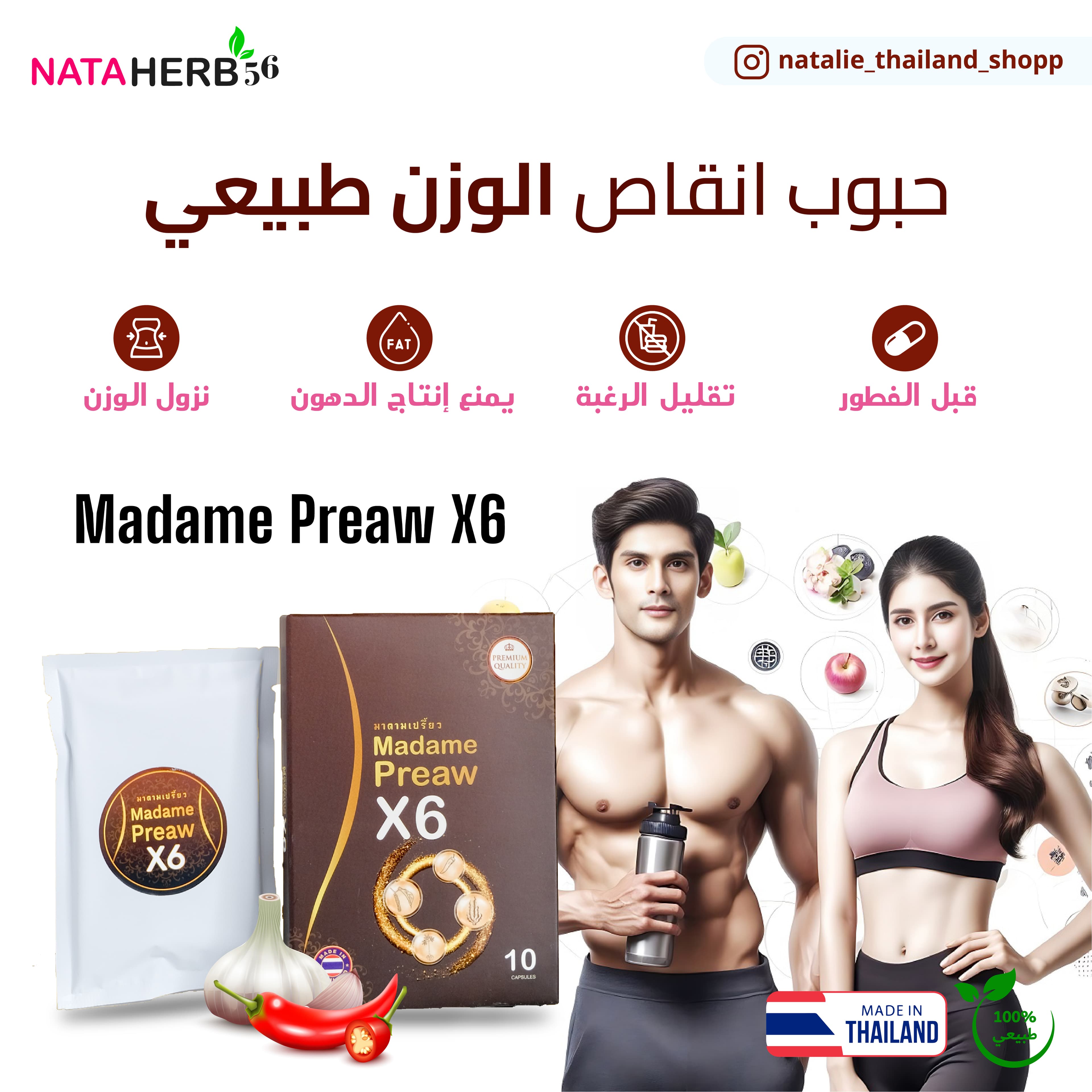 Natalie Weight Loss Pills Post 4-06 - ภาพที่ 13
