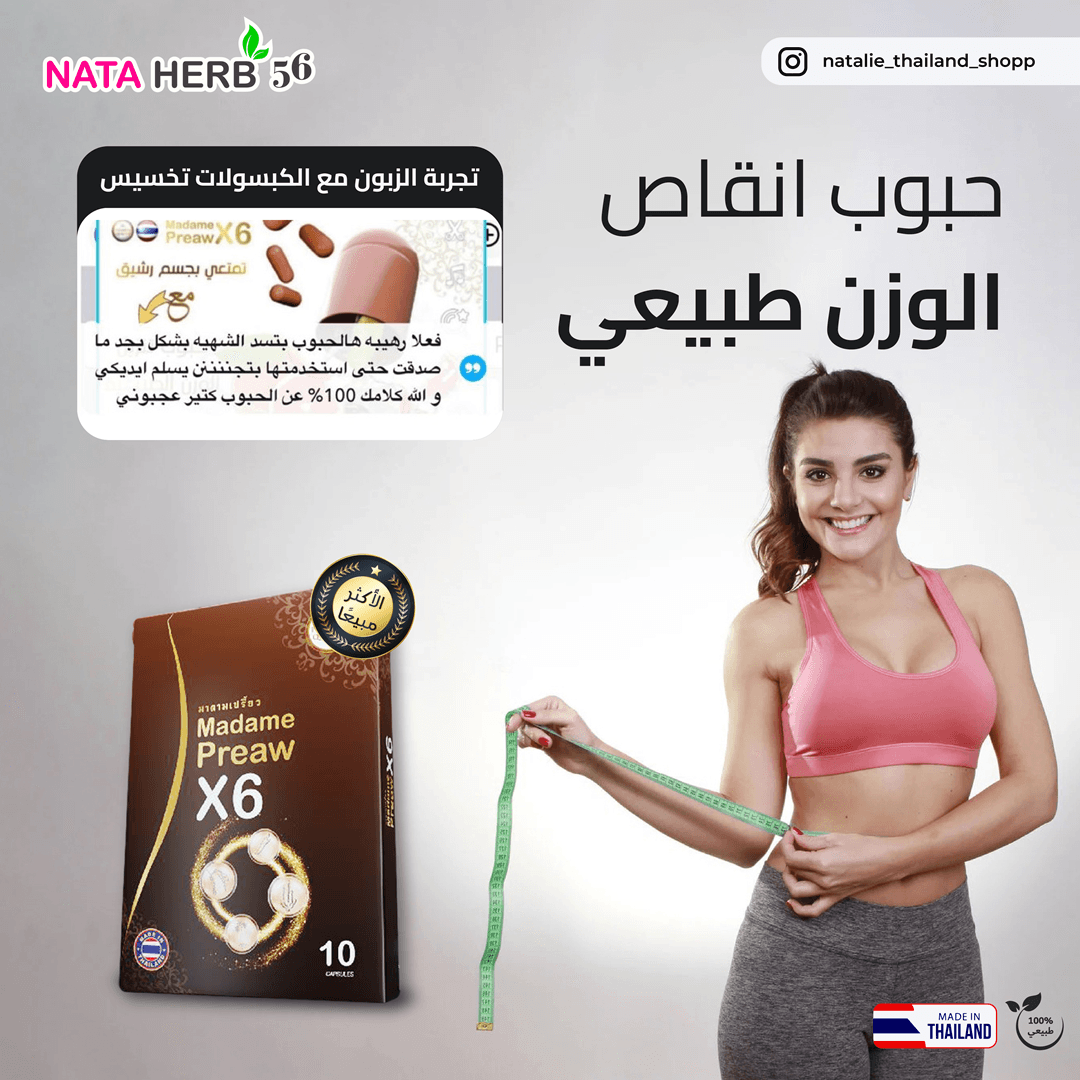 Natalie Weight Loss Pills Post 4-06 - ภาพที่ 11