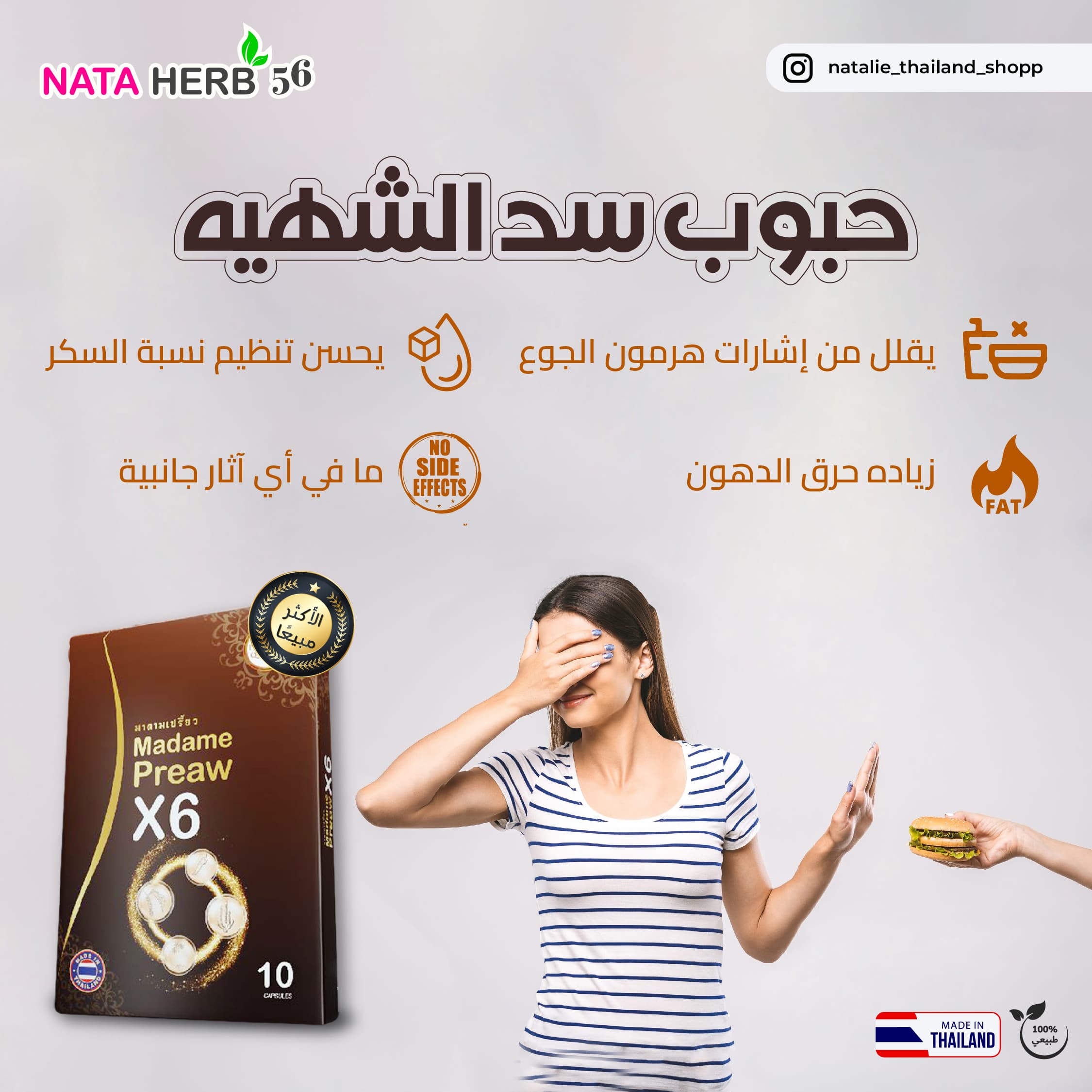 Natalie Weight Loss Pills Post 4-06 - ภาพที่ 7