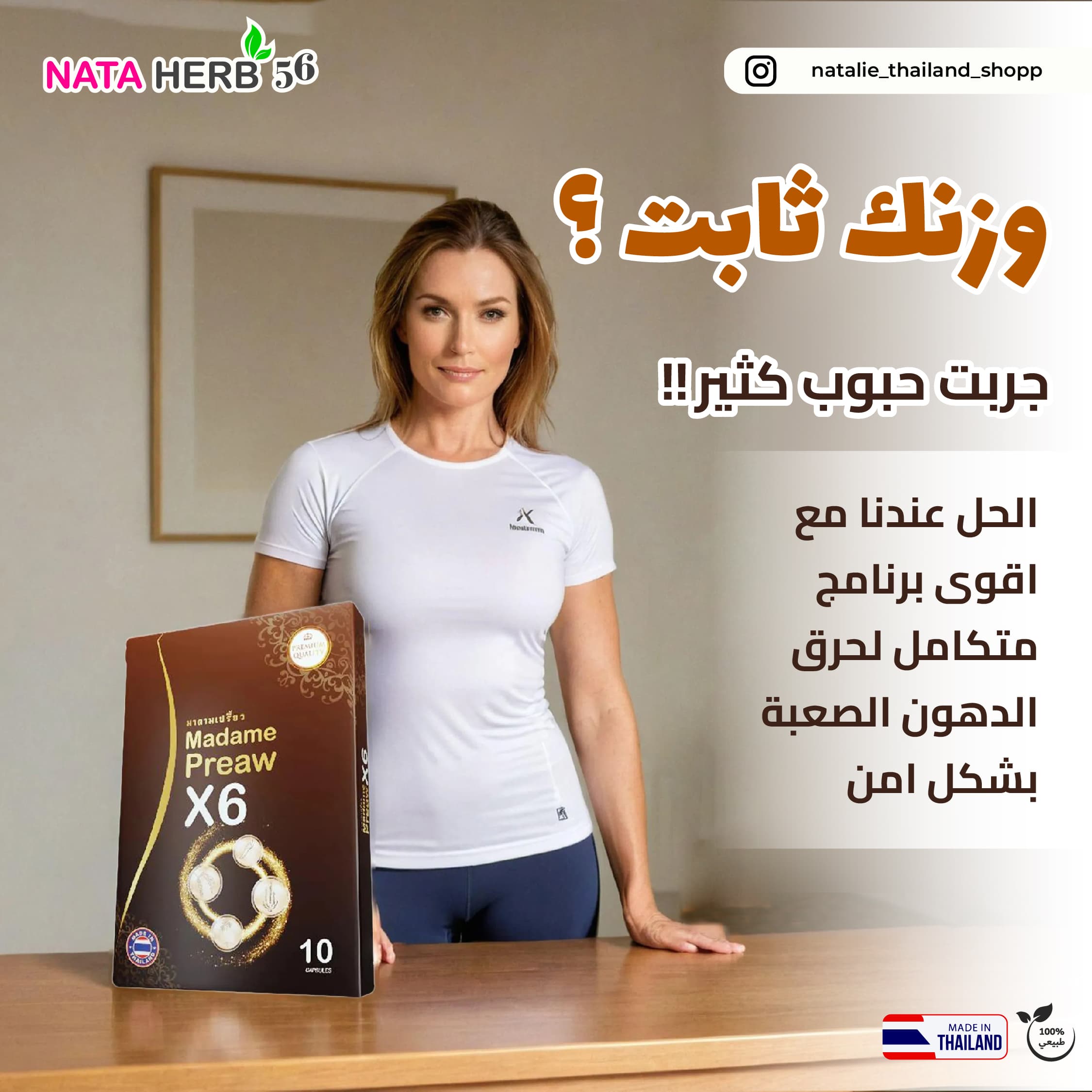 Natalie Weight Loss Pills Post 4-06 - ภาพที่ 9