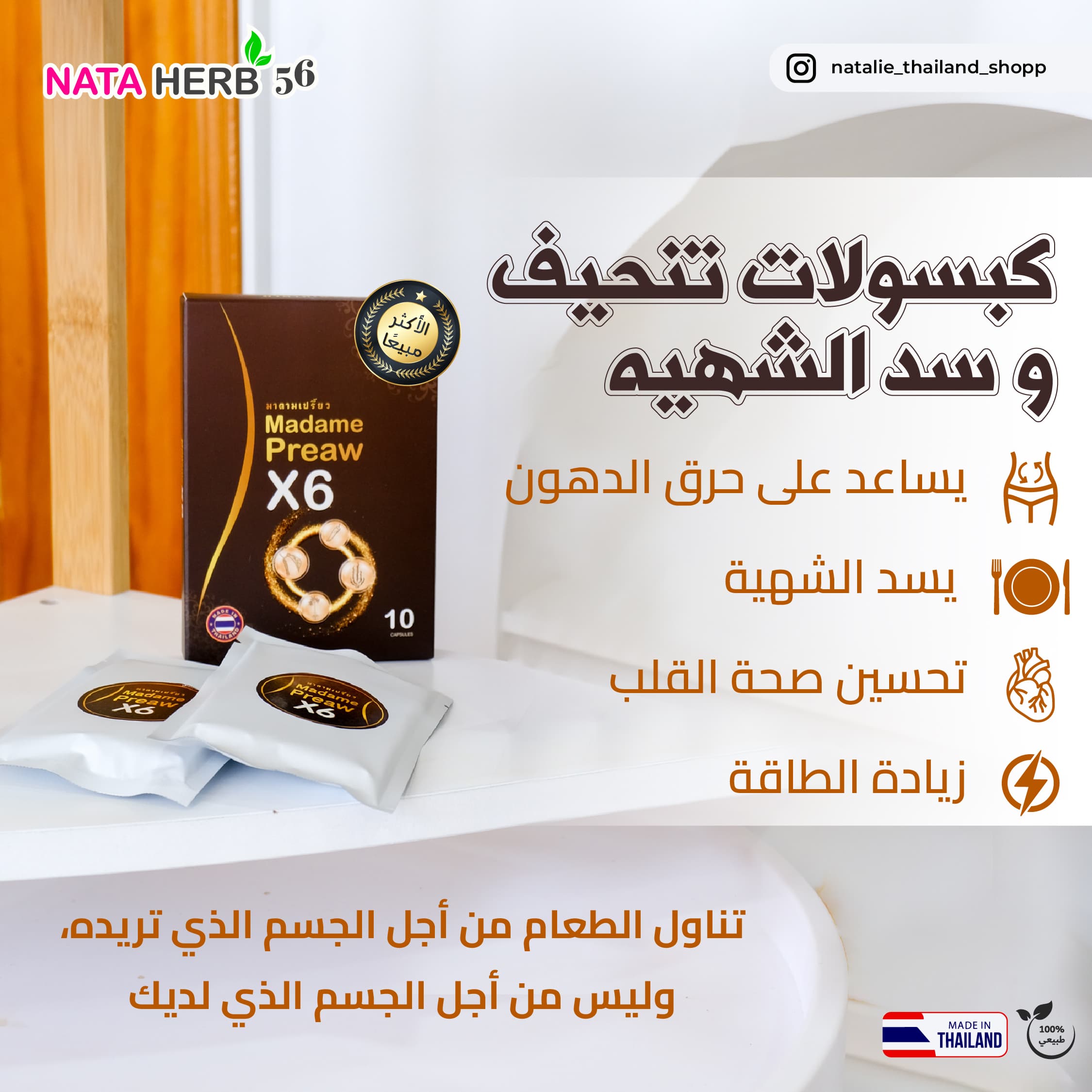 Natalie Weight Loss Pills Post 4-06 - ภาพที่ 12