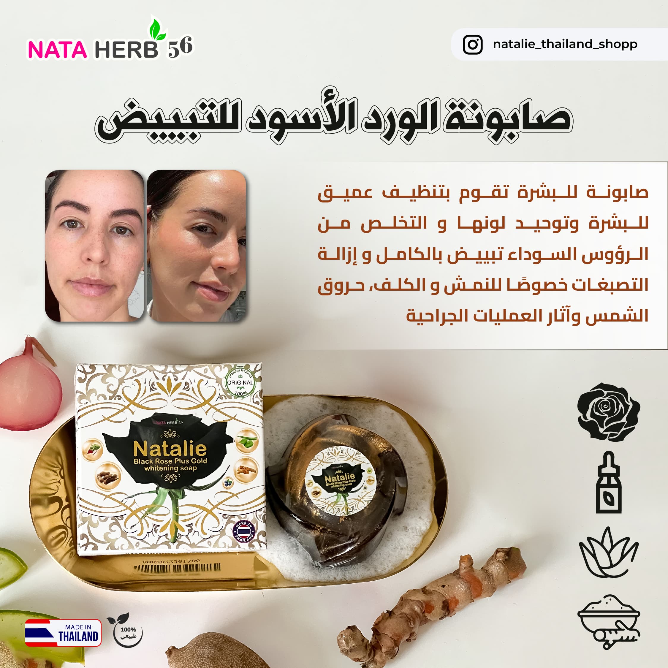 Natalie Black Rose Pl lus Gold whitening soap - ภาพที่ 16