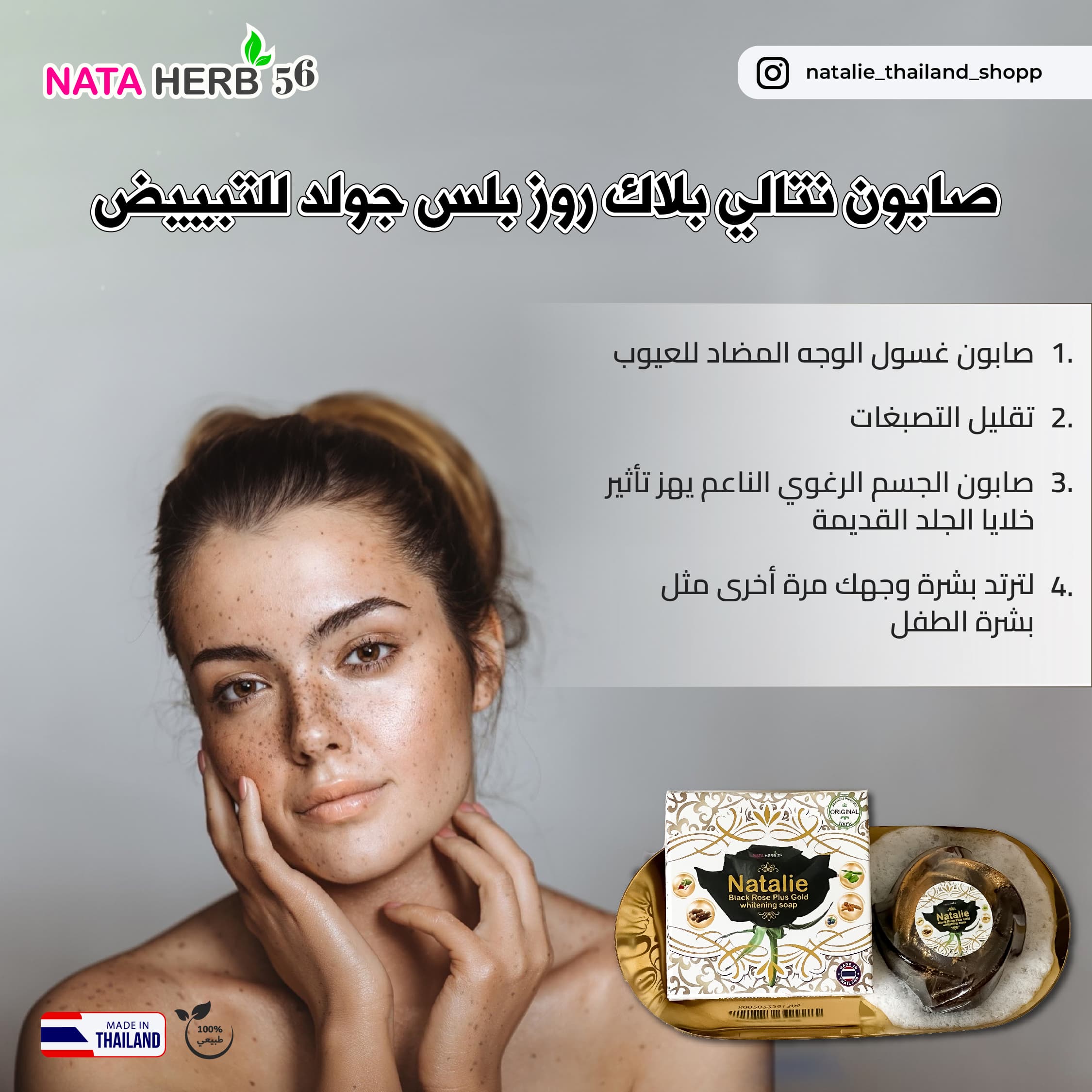 Natalie Black Rose Pl lus Gold whitening soap - ภาพที่ 17