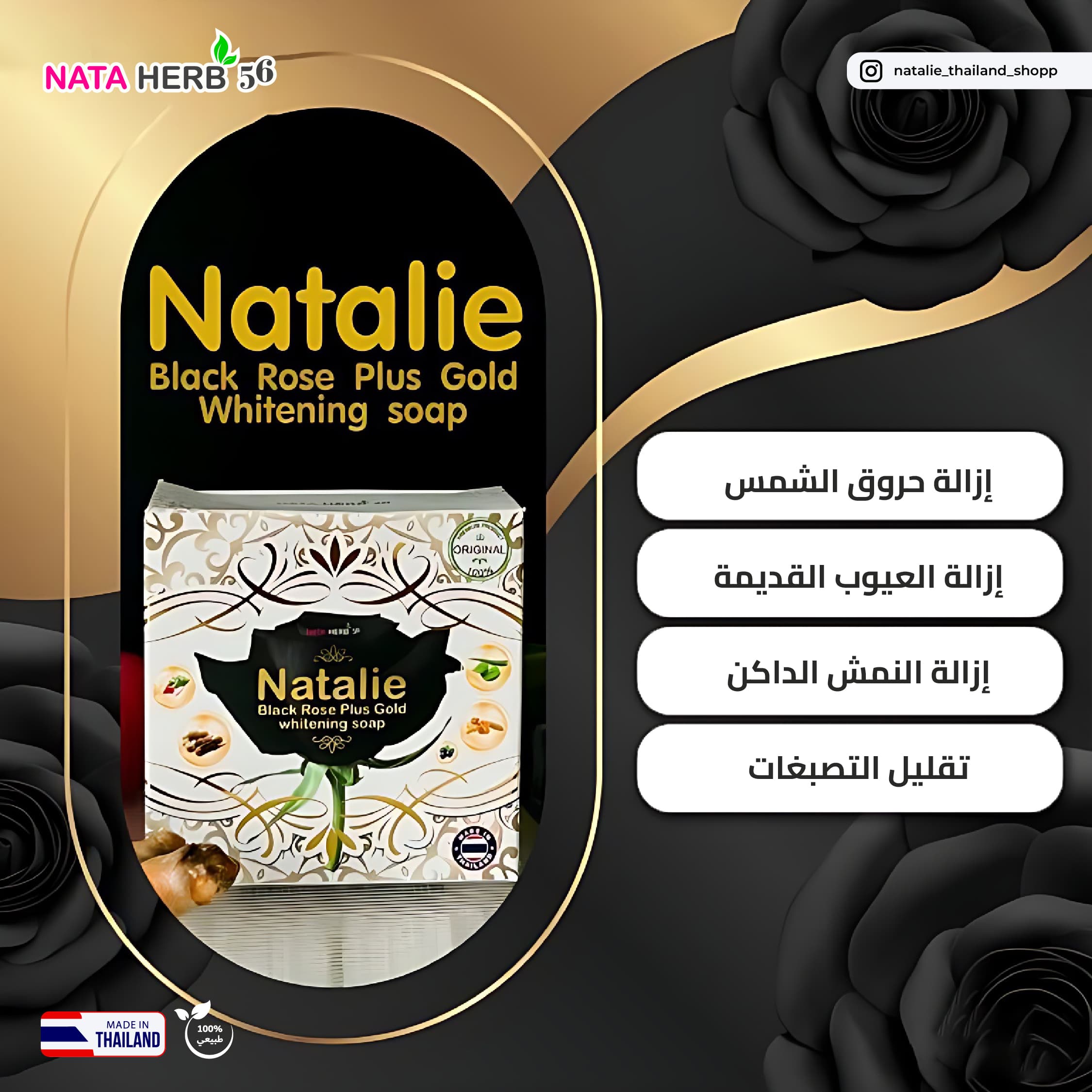 Natalie Black Rose Pl lus Gold whitening soap - ภาพที่ 20