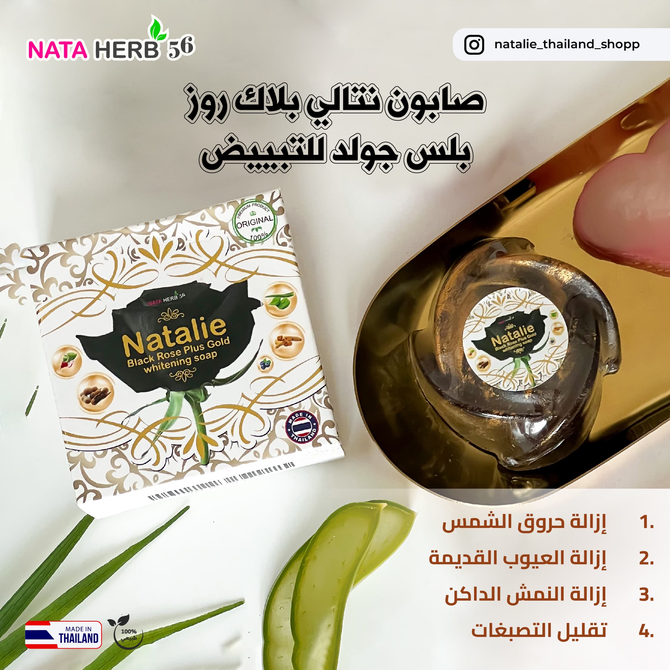 Natalie Black Rose Pl lus Gold whitening soap - ภาพที่ 19