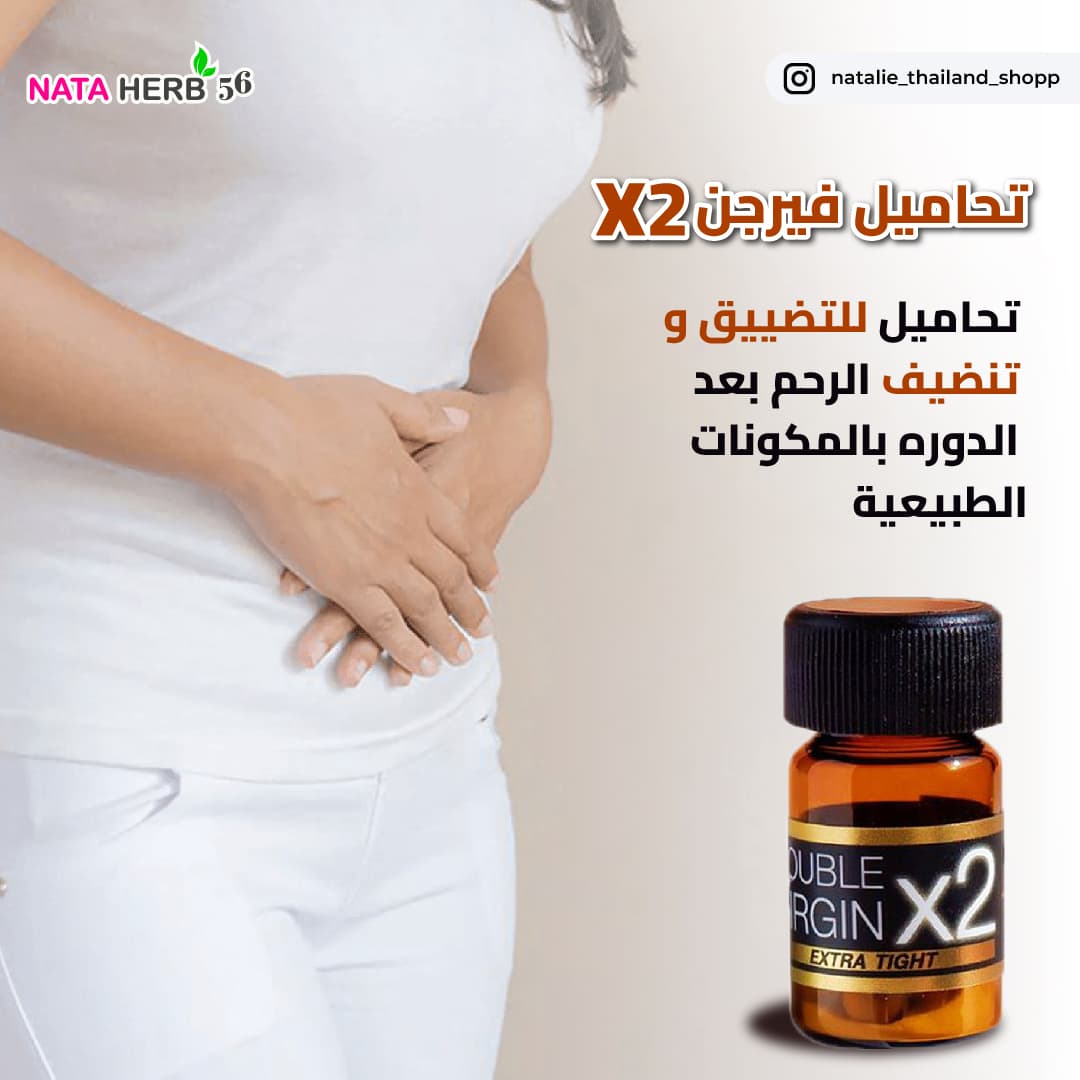 DOUBLE VIRGIN x2 EXTRA TIGHT - ภาพที่ 8