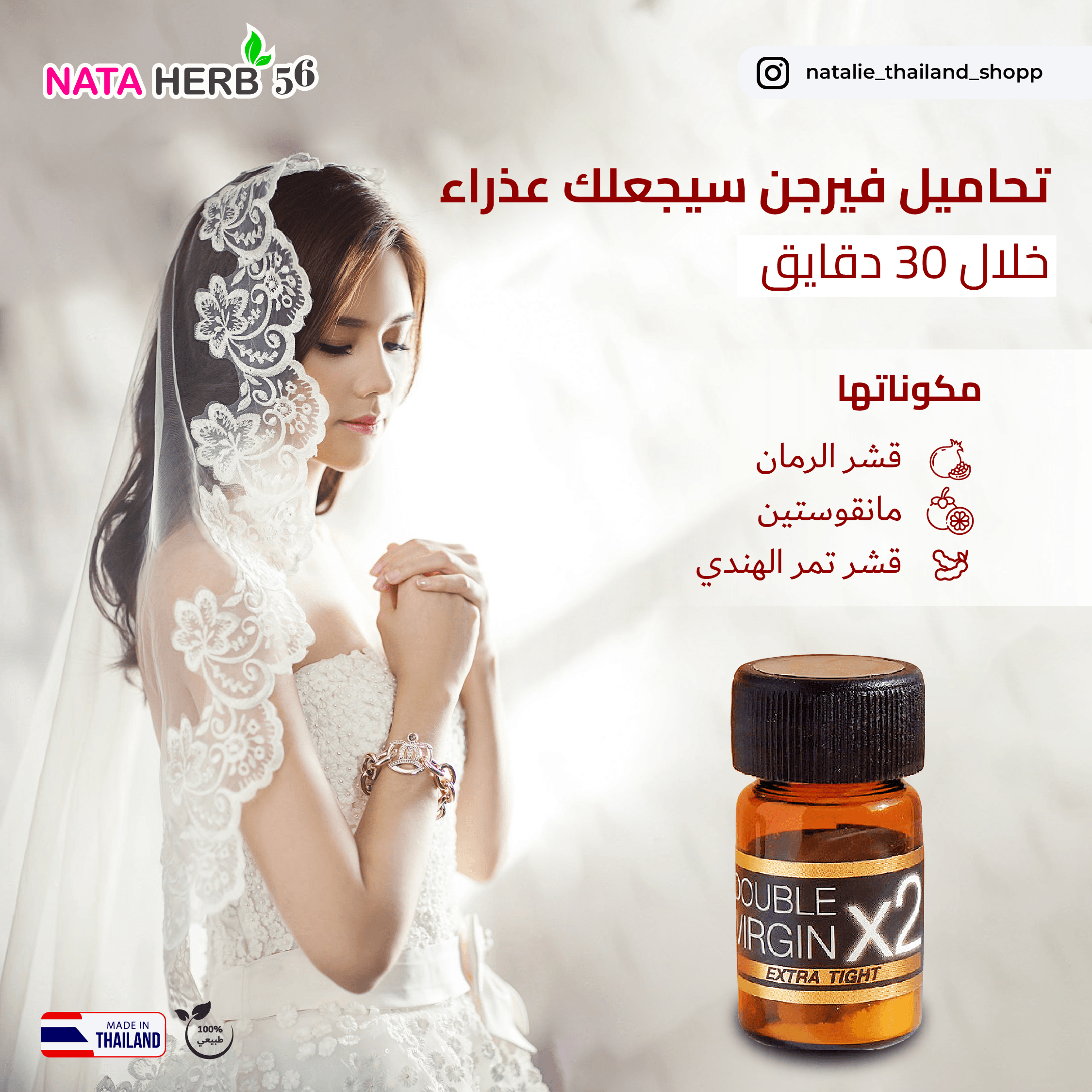 DOUBLE VIRGIN x2 EXTRA TIGHT - ภาพที่ 15