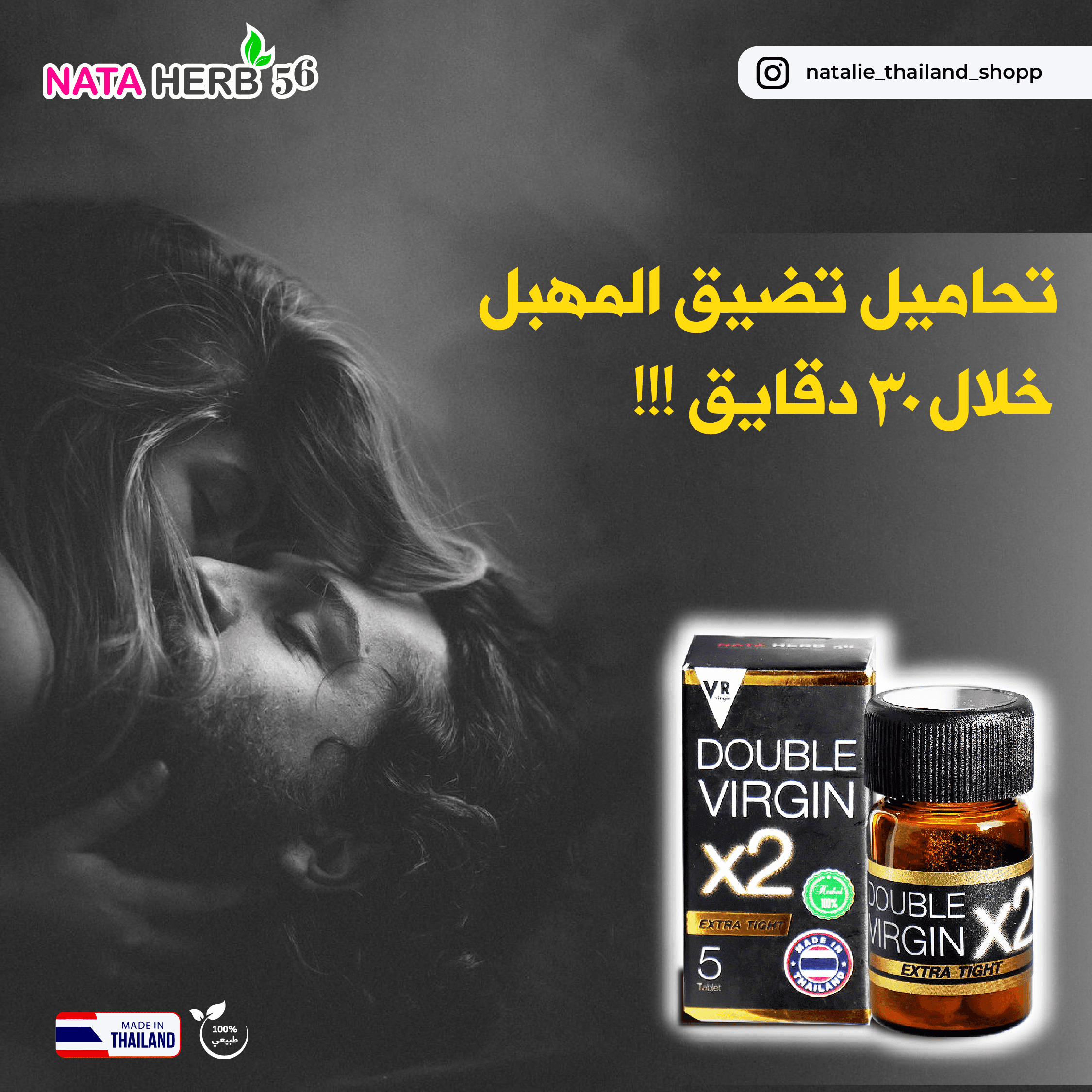 DOUBLE VIRGIN x2 EXTRA TIGHT - ภาพที่ 4