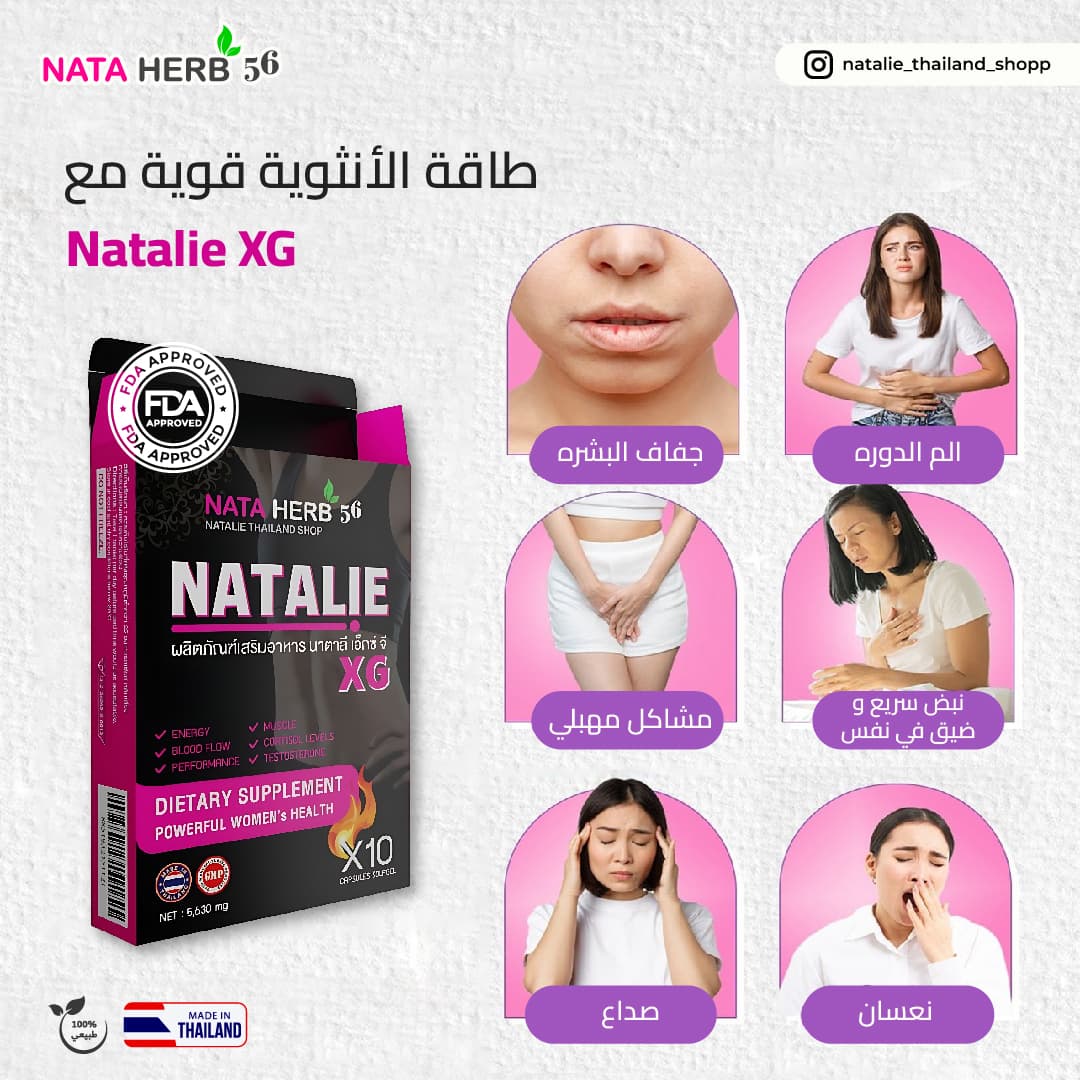 Natalie XG