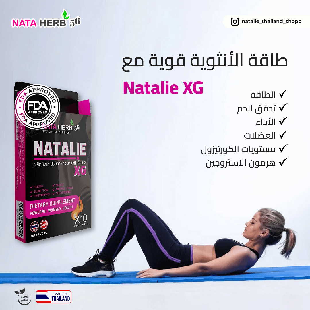 Natalie XG - ภาพที่ 16