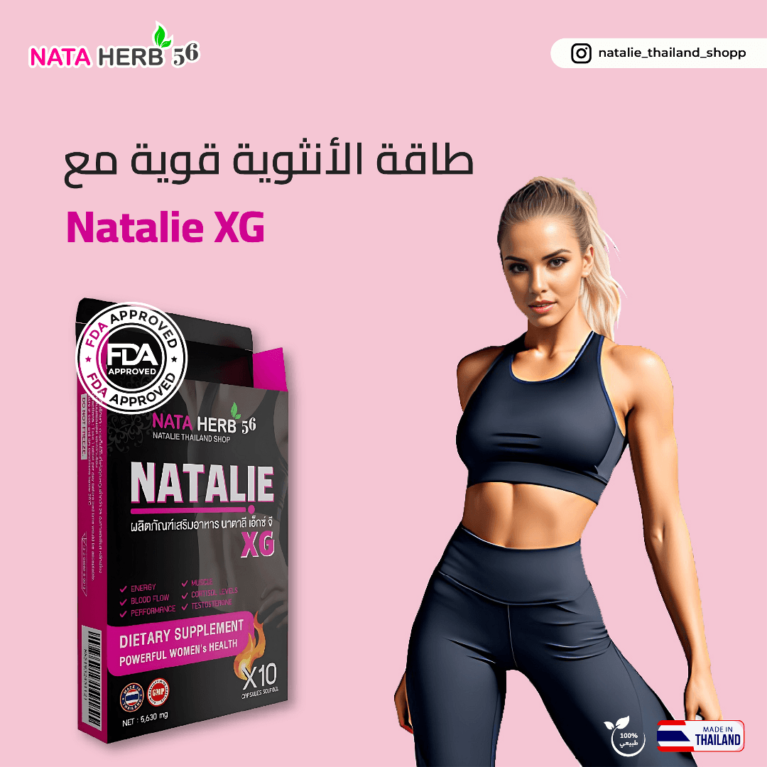 Natalie XG - ภาพที่ 2